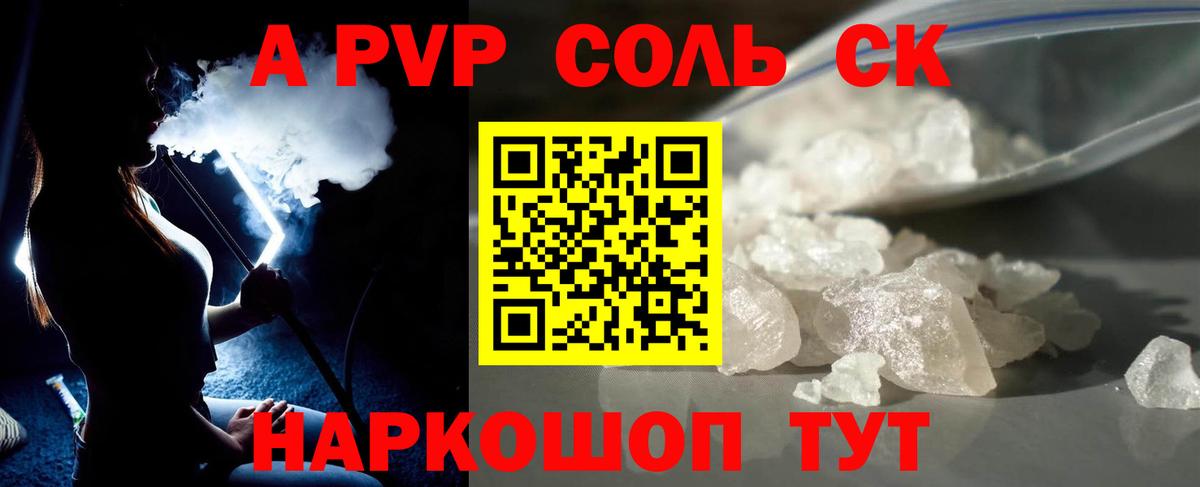 Alpha-PVP VHQ  A-PVP Crystall  Вход с VPN  Кубинка  Alpha PVP мука 