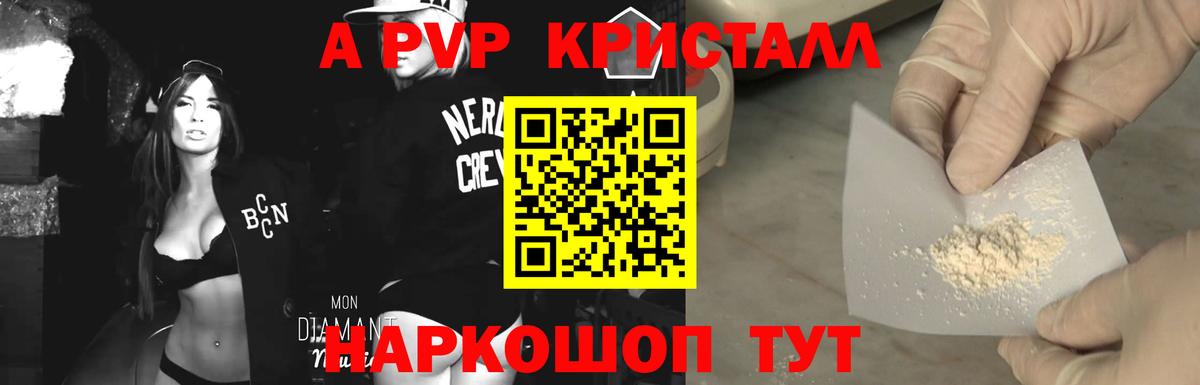 A-PVP СК КРИС Кубинка