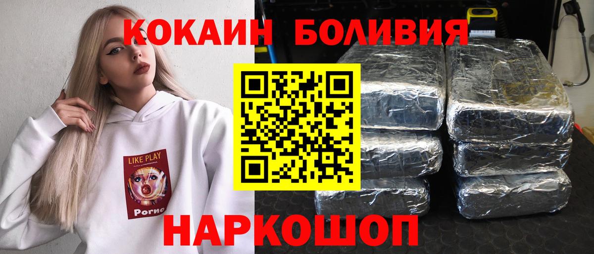 Кокаин Колумбийский Кубинка