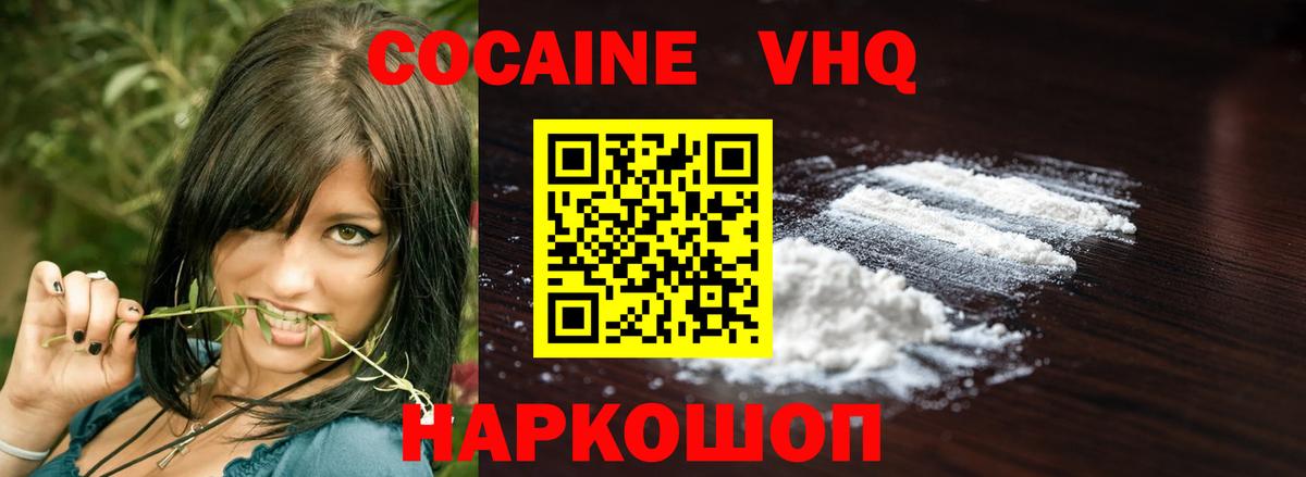 Кубинка  Cocaine FishScale  Вход с VPN 