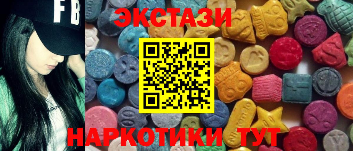 Кубинка  Экстази 250 мг  Экстази mix  Вход с VPN 