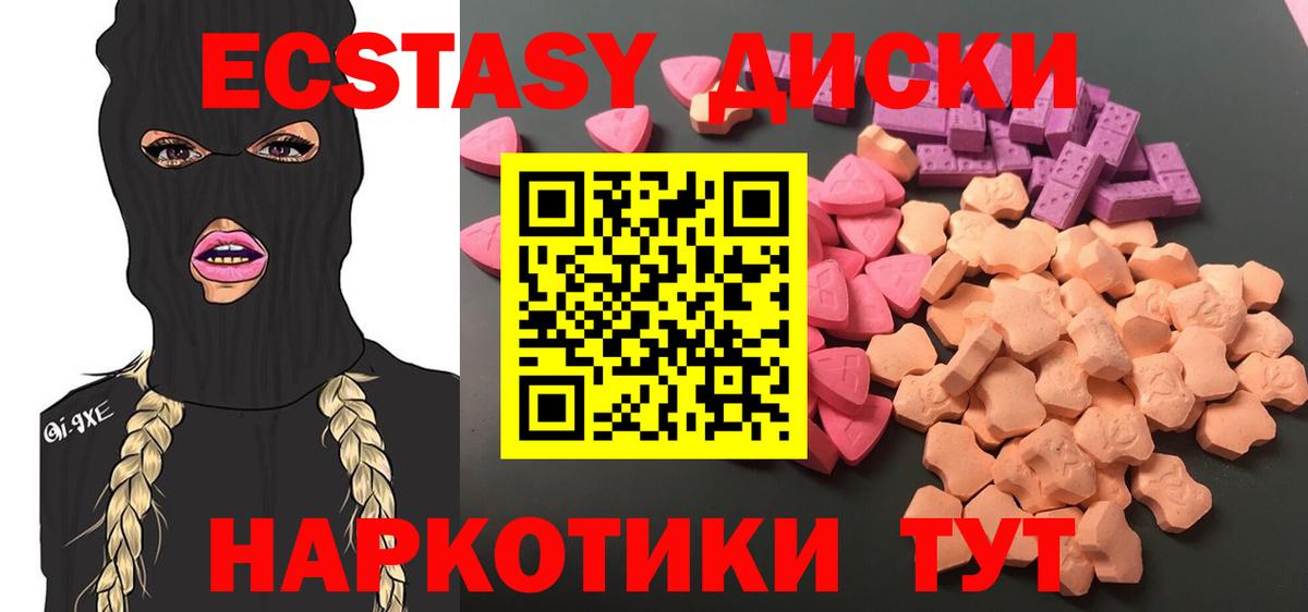 Экстази XTC Кубинка