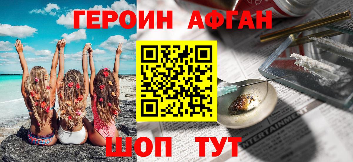 ГЕРОИН герыч  Вход с VPN  Героин  Кубинка 