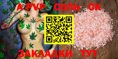 сатива Комсомольск-на-Амуре