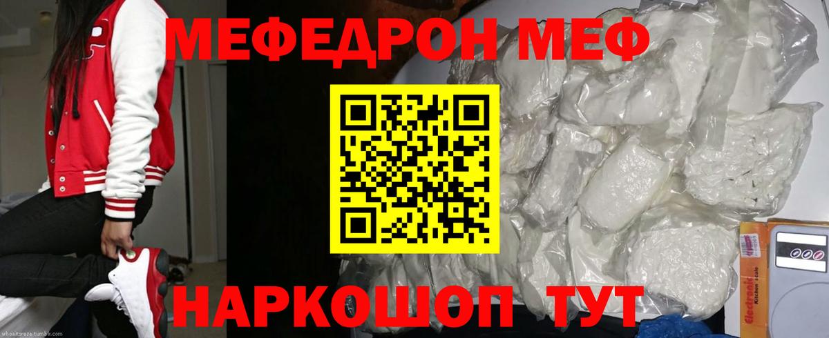 МЕФ  Мефедрон  магазин    Кубинка  МЕФ кристаллы  Меф кристаллы  Вход с VPN 