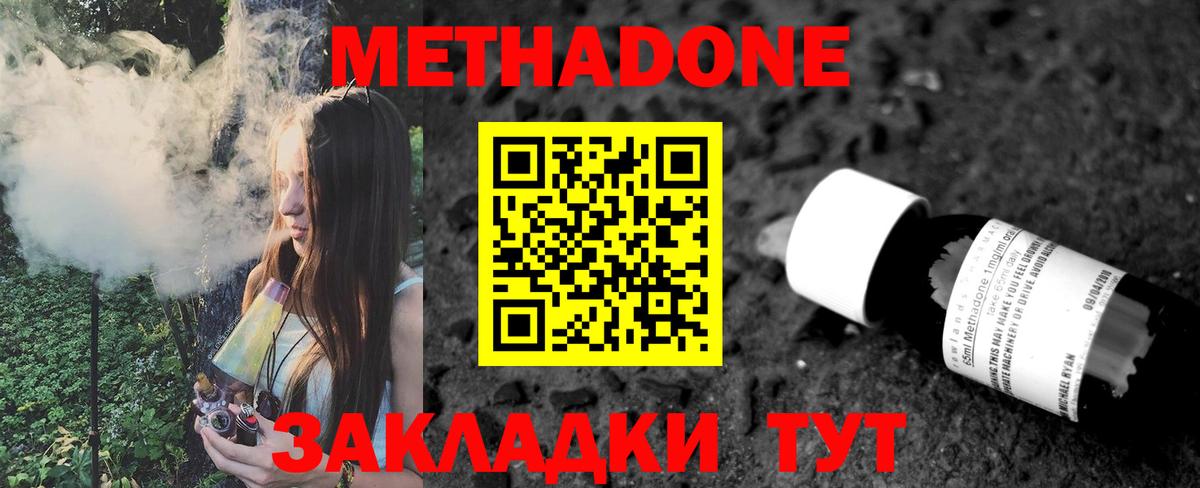 Метадон VHQ Кубинка