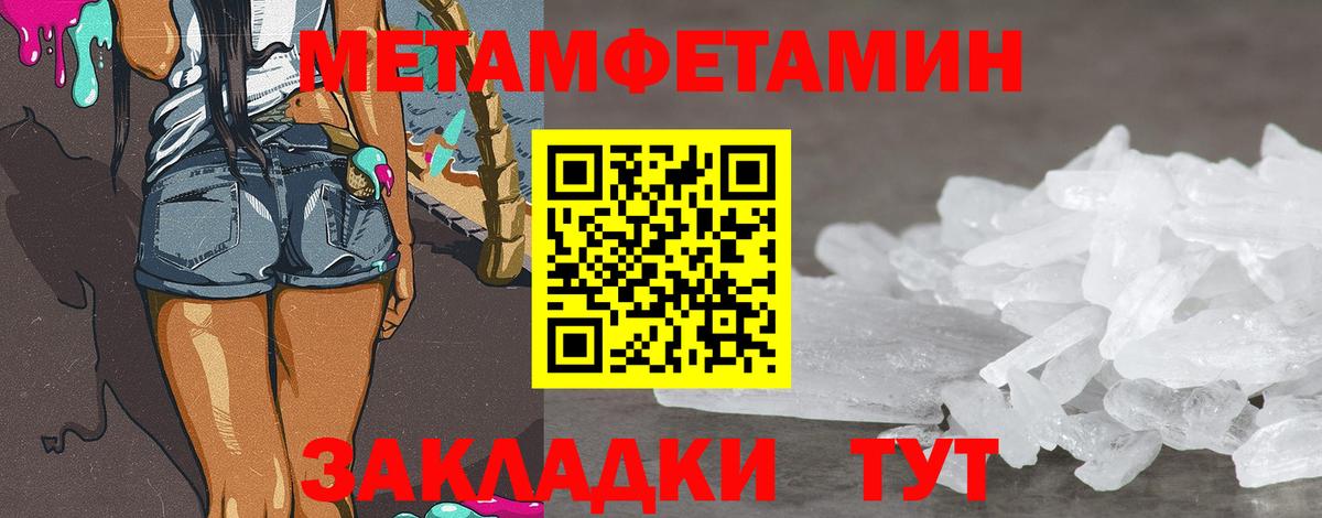 Метамфетамин витя  Метамфетамин витя  Кубинка  Вход с VPN 