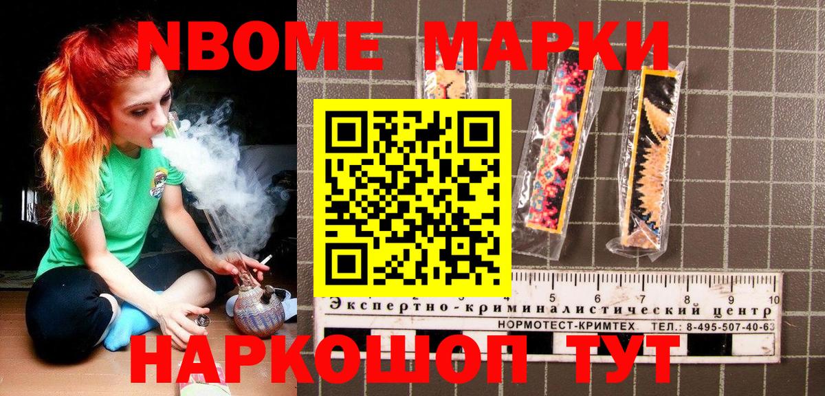 Наркотические марки 1,5мг Кубинка
