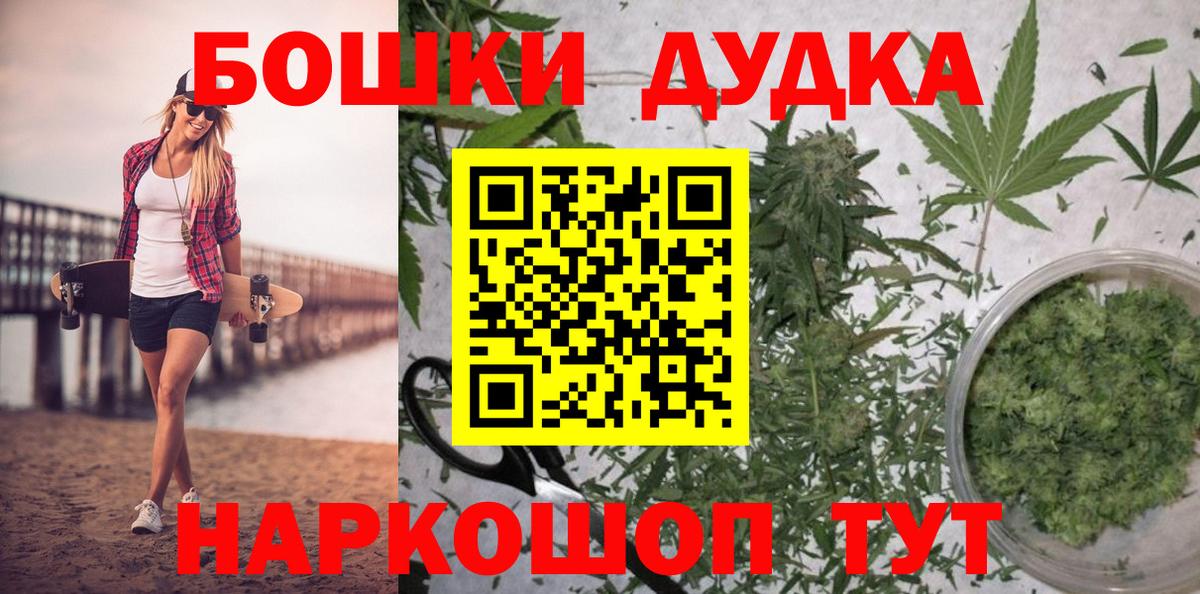 МАРИХУАНА конопля  Бошки Шишки OG Kush  Вход с VPN  Кубинка 